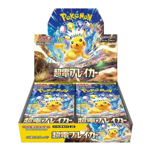 sv8 booster box removebg preview